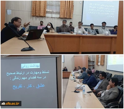با حضور کارکنان و کارشناسان پردیس های دانشگاه فرهنگیان برگزار شد: 

دوره آموزشی   بالندگی حرفه ای  بهداشت وسلامت روان 