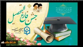 جشن فارغ التحصیلی ورودی های 98

جشن فارغ التحصیلی ورودی های 98