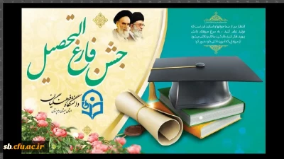 جشن فارغ التحصیلی ورودی های 98

جشن فارغ التحصیلی ورودی های 98