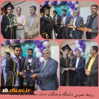 مراسم دانش آموختگی دانشجو معلمان ورودی سال ۱۳۹۸  3