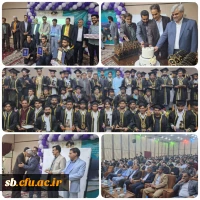 آیین دانش آموختگی دانشجو معلمان ورودی سال ۱۳۹۸  2