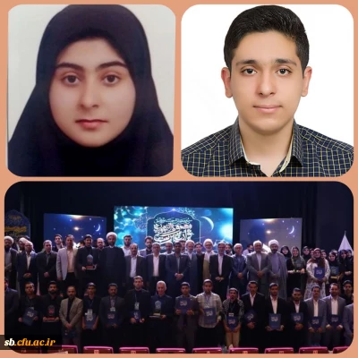 سی و هفتمین جشنواره ملی قرآن وعترت برگزار گردید.

افتخار آفرینی دانشجویان دانشگاه فرهنگیان استان سیستان و بلوچستان در سی و هفتمین جشنواره ملی قرآن و عترت دانشگاه های کشور
