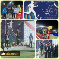 کسب 4 مدال توسط دانشجویان دانشگاه فرهنگیان استان  در 24 مین المپیاد فرهنگی ورزشی دانشجویان دانشگاه فرهنگیان کشور   5