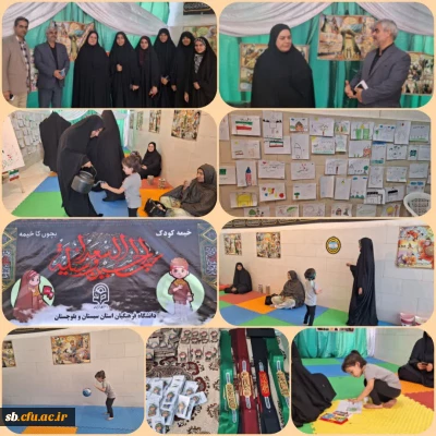 با حضور مسئولین دانشگاه فرهنگیان استان صورت گرفت 

بازدید از موکب خیمه کودک 