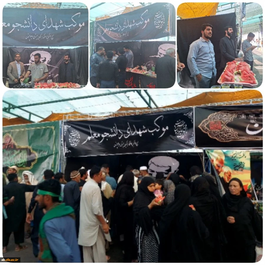 برپایی موکب شهدای دانشجو معلم  2