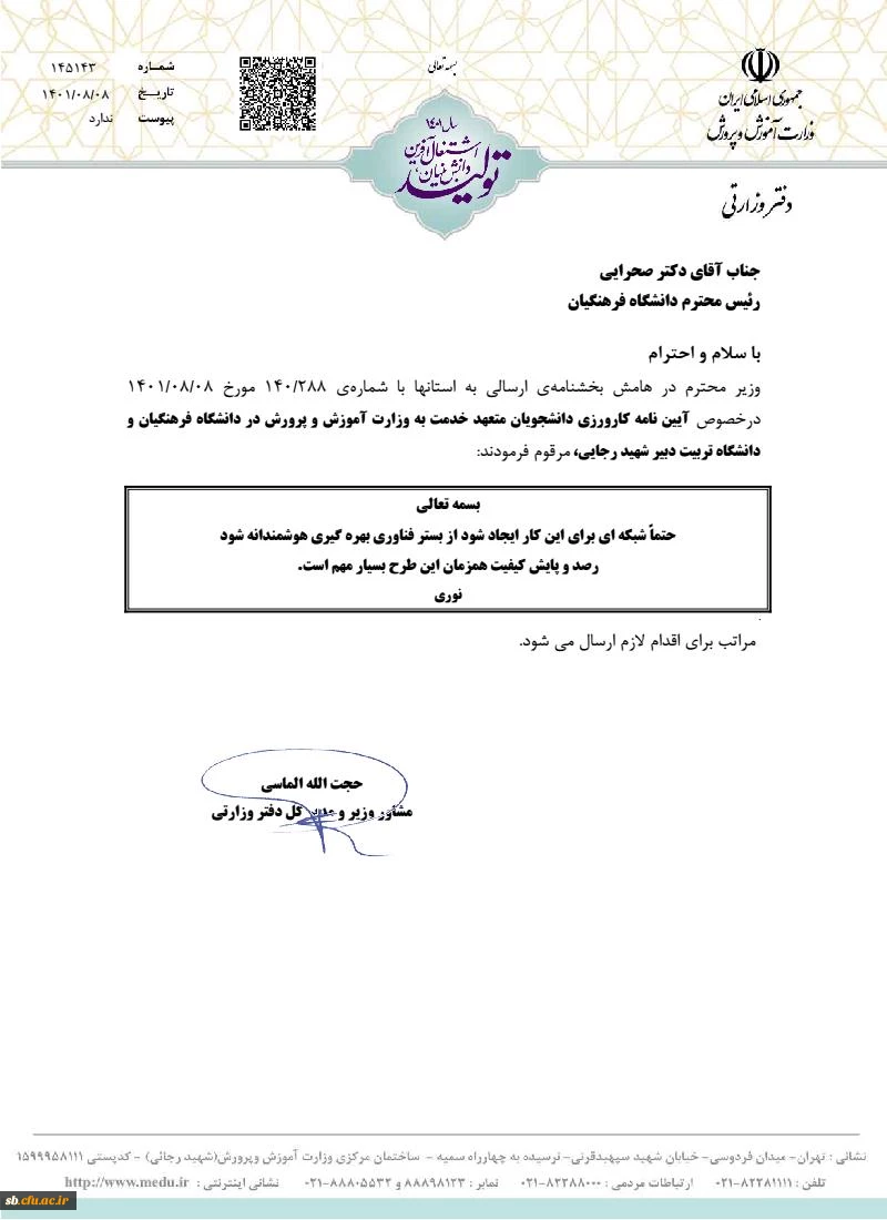 اعلام سامانه رزرو محل آزمون مهارت آموزان 2