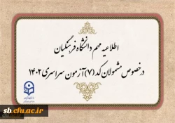 اعلام سامانه رزرو محل آزمون مهارت آموزان
 2