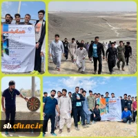 همایش سراسری کوهپیمایی 2