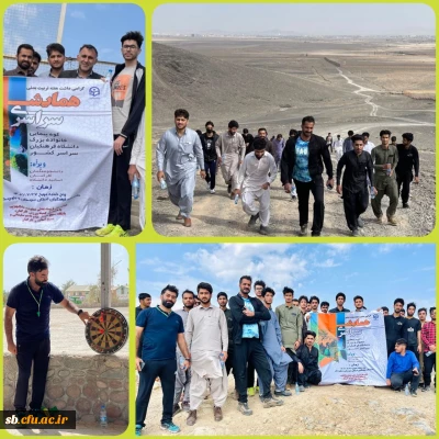 به مناسبت هفته تربیت بدنی برگزار شد.

همایش سراسری کوهپیمایی