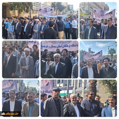 حضور در راهپیمایی یوم الله ۱۳ آبان