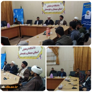 با حضور اساتید و کارکنان و دانشجو معلمان

جلسه تشریحی با عنوان نقش ولایت فقیه درحوادث جهان