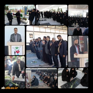 مراسم غبارروبی و عطرافشانی گلزار شهدا به مناسبت فرا رسیدن روز دانشجو 