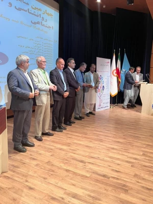 چهارمین دوره همایش ملی روانشناسی و آسیب های اجتماعی 11