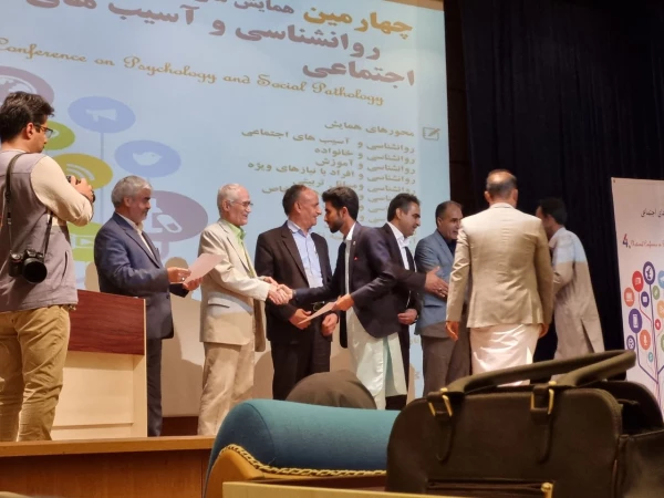 چهارمین دوره همایش ملی روانشناسی و آسیب های اجتماعی 12