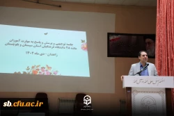 نشست توجیهی مسئولین سازمان مرکزی دانشگاه فرهنگیان و مهارت آموزان ماده ۲۸  و بازدید از روند اجرای پودمان مهارت آموزی در استان سیستان و بلوچستان 
 6