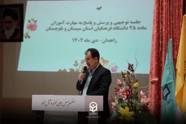 نشست توجیهی مسئولین سازمان مرکزی دانشگاه فرهنگیان و مهارت آموزان ماده ۲۸  و بازدید از روند اجرای پودمان مهارت آموزی در استان سیستان و بلوچستان 
 8