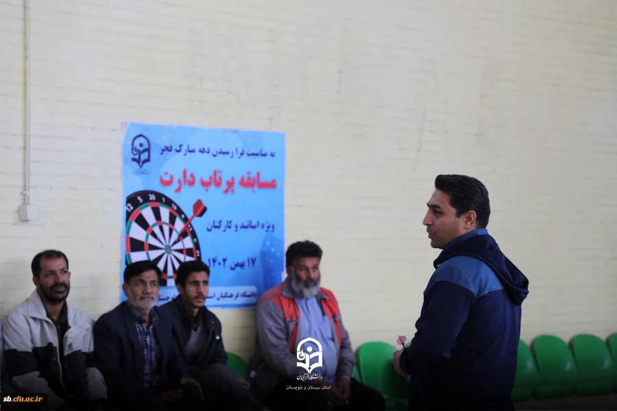 مسابقه ورزشی دارت  3