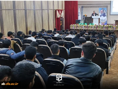 به همت کانون کفا نهاد رهبری دانشگاه. فرهنگیان سیستان و بلوچستان برگزار شد:

 کارگاه توسعه فردی معلمان