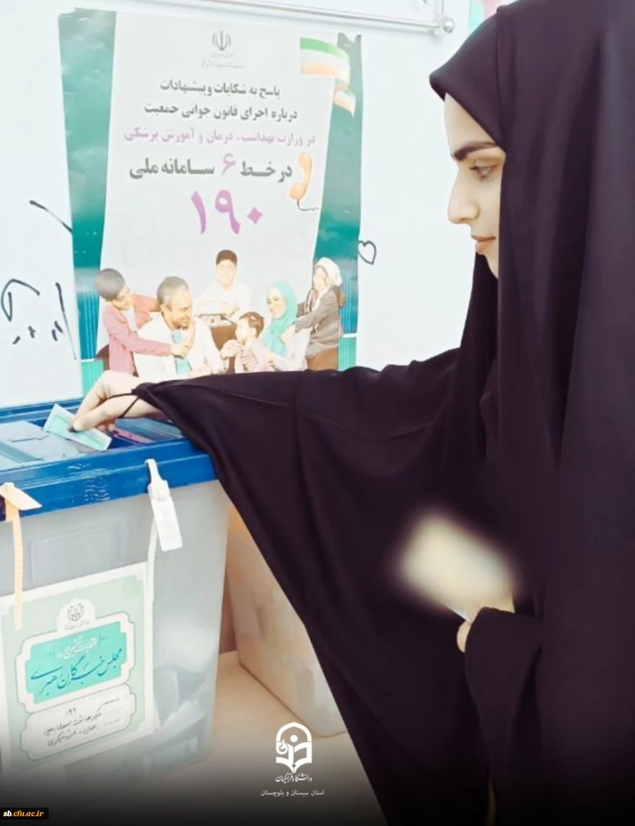 حضور دانشجو معلمان دانشگاه فرهنگیان استان سیستان و بلوچستان پای صدوق های رای  5