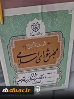 حضور دانشجو معلمان دانشگاه فرهنگیان استان سیستان و بلوچستان پای صدوق های رای  7