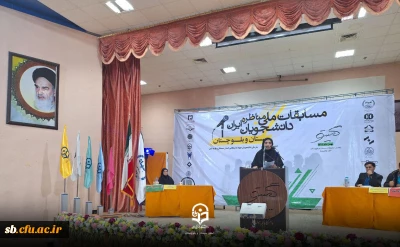 افتخار آفرینی دانشجو معلمان دانشگاه فرهنگیان در مسابقات ملی مناظره دانشجویان 