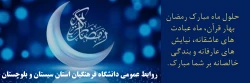 حلول ماه مبارک رمضان بهار قرآن، ماه عبادتهای عاشقانه، نیایشهای عارفانه و بندگی خالصانه بر شما مبارک. 2
