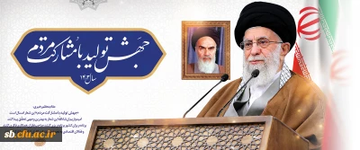 سال ۱۴۰۳ خورشیدی، سال «جهش تولید با مشارکت مردم»