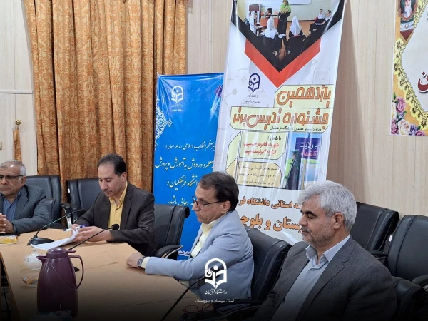 جلسه ستاد استانی جشنواره تدریس برتر دانشگاه فرهنگیان استان سیستان و بلوچستان
 2