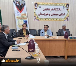 جلسه ستاد استانی جشنواره تدریس برتر دانشگاه فرهنگیان استان سیستان و بلوچستان
 3