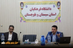 برگزاری دوره آموزشی_توجیهی توانمندسازی تربیت ارزیابان حرفه ای دانشگاه فرهنگیان استان سیستان و بلوچستان 2