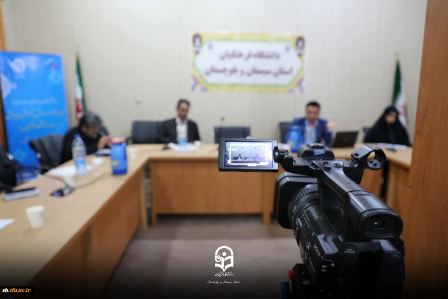 برگزاری دوره آموزشی_توجیهی توانمندسازی تربیت ارزیابان حرفه ای دانشگاه فرهنگیان استان سیستان و بلوچستان 3