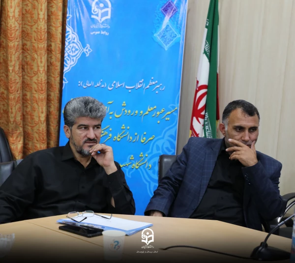 برگزاری دوره آموزشی_توجیهی توانمندسازی تربیت ارزیابان حرفه ای دانشگاه فرهنگیان استان سیستان و بلوچستان 4