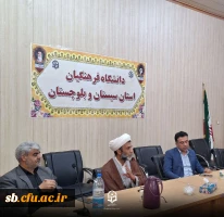 برگزاری دوره آموزشی_توجیهی توانمندسازی تربیت ارزیابان حرفه ای دانشگاه فرهنگیان استان سیستان و بلوچستان 5