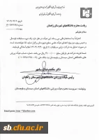 درخواست وام د انشجویی 2