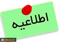 روند انجام مصاحبه  چند برابر ظرفیت پذیرش دانشجومعلم 2