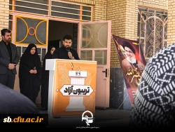 تجمع دانشجویان و اساتید دانشگاه فرهنگیان سیستان و برگزاری تریبون آزاد در محکومیت جنایات رژیم منحوس صهیونیستی  2