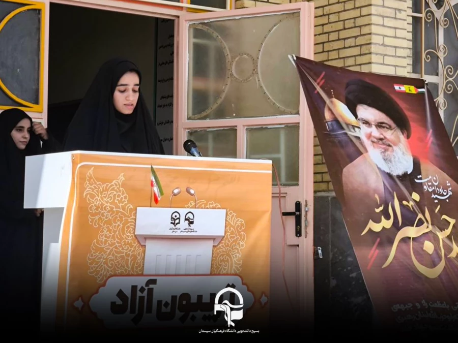 تجمع دانشجویان و اساتید دانشگاه فرهنگیان سیستان و برگزاری تریبون آزاد در محکومیت جنایات رژیم منحوس صهیونیستی  6