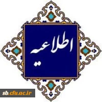 مراسم استقبال از دانشجو معلمان  جدید الورود در سال تحصیلی جدید
 2