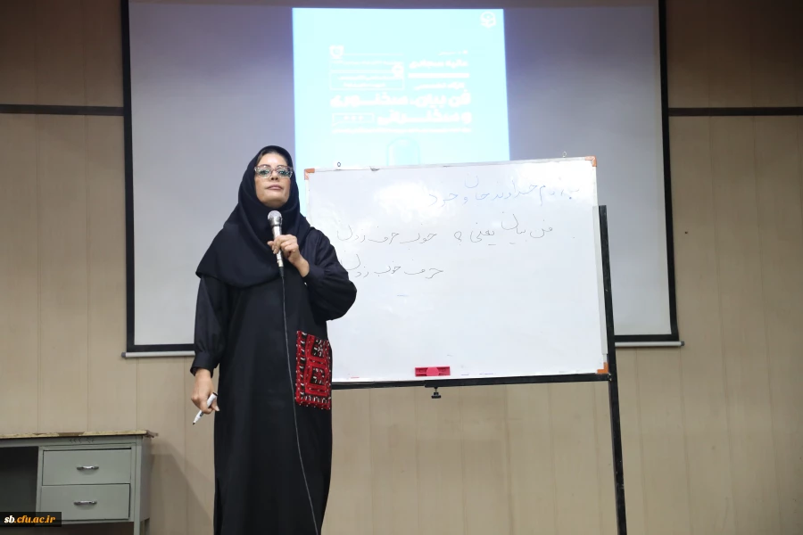 کارگاه فن بیان، سخنوری وسخنرانی
 9