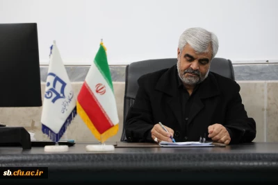 در آستانه ۱۶ آذر و روز دانشجو صادر شد:

پیام تبریک سرپرست دانشگاه فرهنگیان سیستان وبلوچستان به مناسبت روز دانشجو
