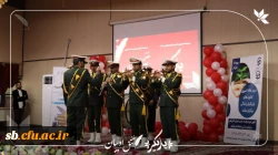 دانشگاه سیستان و بلوچستان میزبان رویداد یاریگران زندگی  2