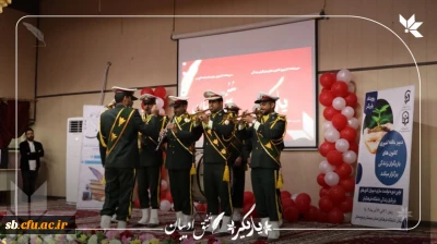 دانشگاه سیستان و بلوچستان میزبان رویداد کشوری یاریگران زندگی 