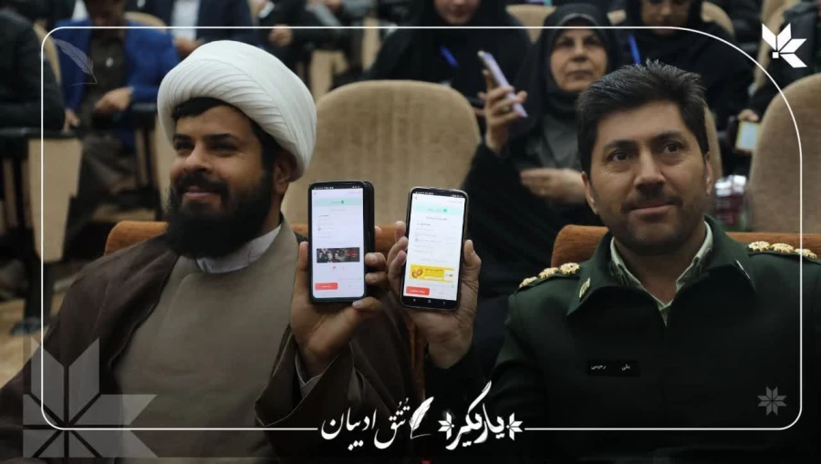 دانشگاه سیستان و بلوچستان میزبان رویداد یاریگران زندگی  5