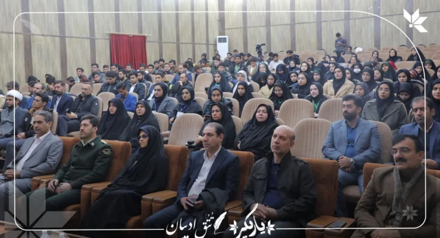 دانشگاه سیستان و بلوچستان میزبان رویداد یاریگران زندگی  7