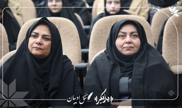 دانشگاه سیستان و بلوچستان میزبان رویداد یاریگران زندگی  9