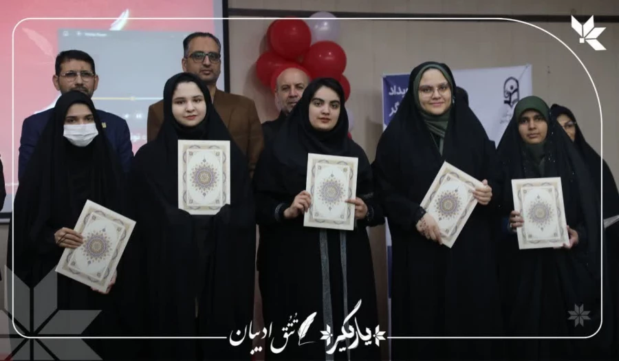 دانشگاه سیستان و بلوچستان میزبان رویداد یاریگران زندگی  12