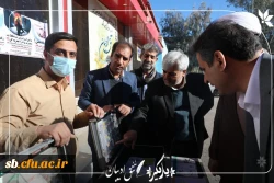 دانشگاه سیستان و بلوچستان میزبان رویداد یاریگران زندگی  14