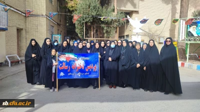  حضور پرشکوه کارکنان، اساتید ودانشجویان دانشگاه فرهنگیان سیستان و بلوچستان درمراسم راهپیمایی ۲۲ بهمن