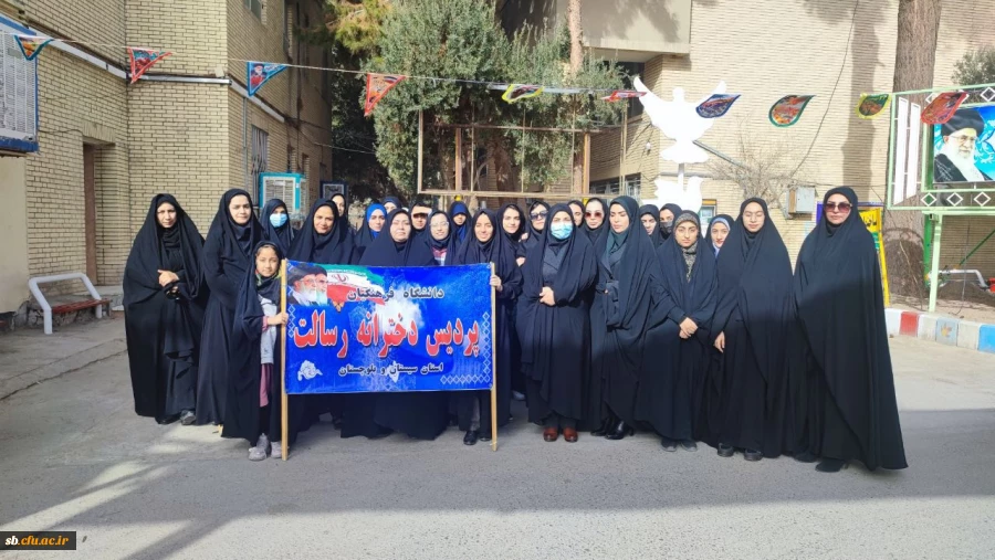  حضور پرشکوه کارکنان، اساتید ودانشجویان دانشگاه فرهنگیان سیستان و بلوچستان درمراسم راهپیمایی ۲۲ بهمن 2