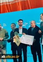 دانشجومعلم دانشگاه فرهنگیان استان سیستان و بلوچستان با افتخار به جایزه بزرگ جوان سال دست یافت 3